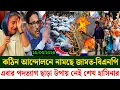 Download Lagu Ajker Bangla khobor 19 May 2024 | Bangladesh latest News | Somoy sangbad news | bnp live news