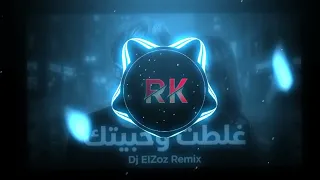 شيرين   مسلم غلطت وحبيتك            دندنها