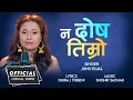 Download Lagu Na Dosh Timro \