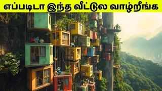 நம்ப முடியாத வீட்டில் வாழும் மக்கள் #7 | People Actually Live In These Houses | Tamil Amazing Facts