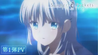 YouTube影片, 內容是Summer Pockets 的 PV