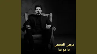 ماهم بالكوم دندنها
