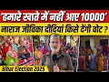 Cover lagu Ep- 16: Nitish सरकार से क्यों नाराज है जीविका दीदियां ? किसे देंगी वोट ? || Bihar Election 2025