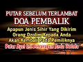 Download Lagu PUTAR SEGERA AYAT INI ❗Agar Orang Yang Dzolim Pada Anda Mendapat Karma Dan Balasan Dari Allah ❗