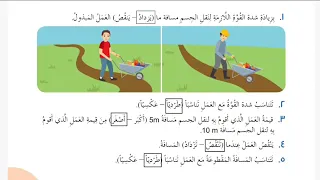 حل درس اخلص في عملي لا تنسو الاشتراك بل قناة 