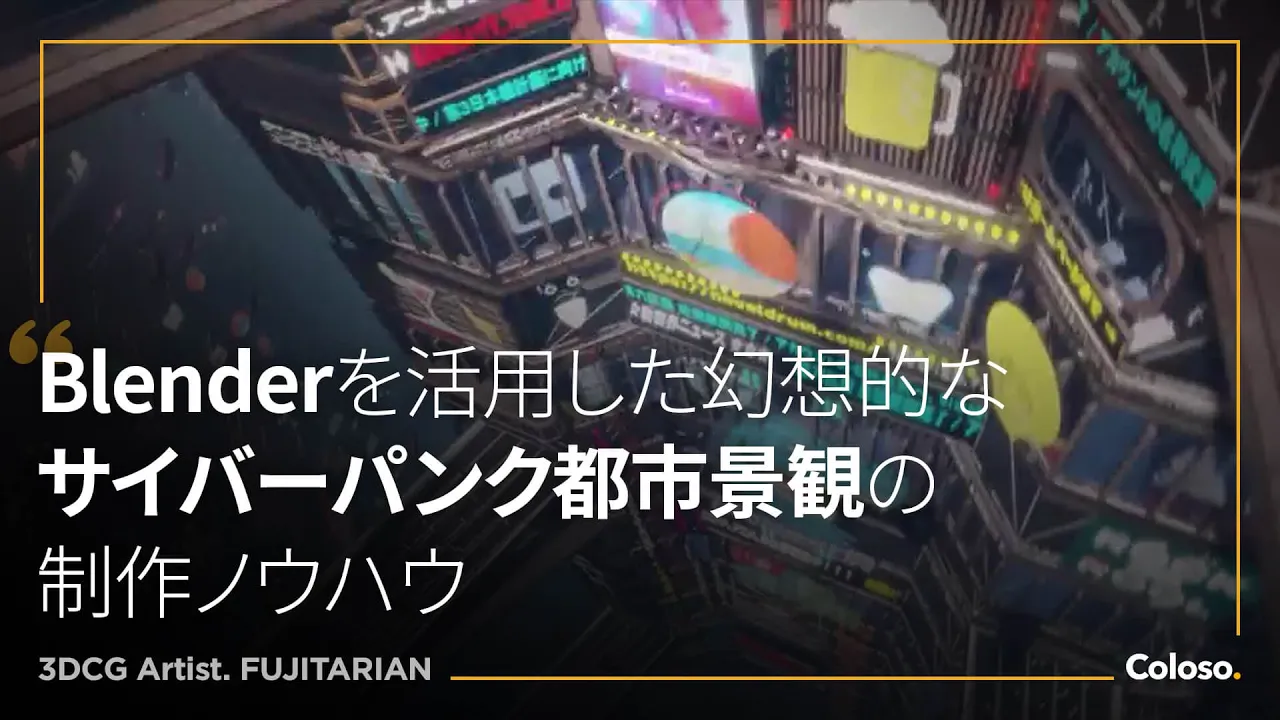 Coloso - Create a Fantastic Cyberpunk City with Blender 2