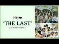 Heize – 'The Last' (Our Blues OST Part. 2)  Romanized