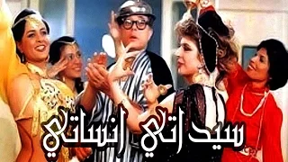 فيلم سيداتى انساتى 