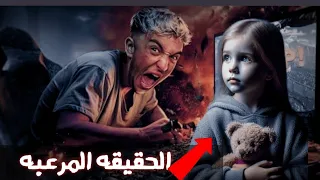 هل الذكاء الاصطناعي راح يرتكب جرائم في حق  أطفالنا⁉️