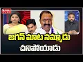 Lagu జగన్ మాట నమ్మాడు చనిపోయాడు #ysjagan #ysrcp #durgaprasad #appolitics  | Mahaa News