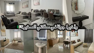 ديتكم جولة لبيتي بيت جزائري بسيط بديت على بركة الله التحضيرات 