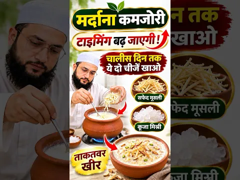 टाइमिंग के लिए 2 चीज़े खाओ…🙂 #health #ayurveda #shorts #trending #maulanafarmannasim