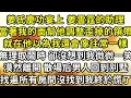 Download Lagu 姜氏慶功宴上 姜雲霆的助理，當著我的面幫他調整歪掉的領帶，就在他以為我還會像往常一樣，無理取鬧時 卻沒想到我微微一笑，漠然離開 酒會散場 男人回到別墅，找遍所有的房間沒找到我終於慌了