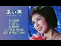 Download Lagu LAGU MANDARIN ZHANG XIAO YING