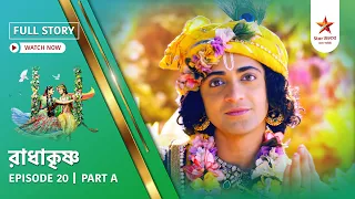full story radha krishna episode 20 part a