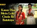 Download Lagu Kaun Disa Mein Leke Chala | Sachin, Sadhana Singh | Superhit Romantic Song | Nadiya Ke Paar