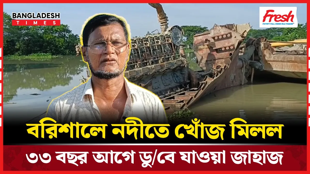 ৩৩ বছর আগে ডুবে যাওয়া জাপানি জাহাজ উদ্ধার