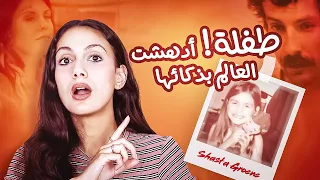 كيف هزمت طفلة عمرها 8 سنوات واحد من أخطر القتلة المتسلسلين قصص تسنيم 