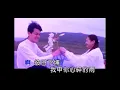 沈文程 - 五月十一彼下埔 (最初MV，高音質)