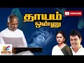 Download Lagu Dhayam Onnu | 1988 | Arjun , Pallavi | Tamil Action Full Movie | Bicstol.