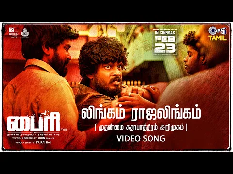 Lingam Raja Lingam - YouTube