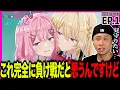 Download Lagu There's no way I can be your lover, it's impossible! (※It wasn't impossible!?) Reactions of Japan...