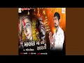 Download Lagu Malan Maa Ni Aarti