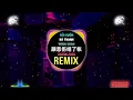 Gareth.T&揽佬SKAI ISYOURGOD - 跟悲伤结了帐 (DJ抖音版) Nỗi Buồn Đã Thanh Toán Xong (Remix Tiktok) - (国语合唱) 无心睡眠鼓