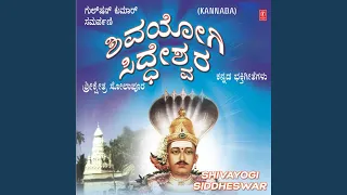 shivyogi siddharam