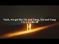 《和訳》Yin and Yang / Zico, Crush
