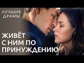Download Lagu 😲 Страшная тайна фальшивой жены. ЛУЧШИЕ ДРАМЫ | МЕЛОДРАМЫ 2025