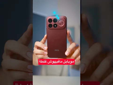 شاومي ولعت المنافسة بمفاجأة!!🤯