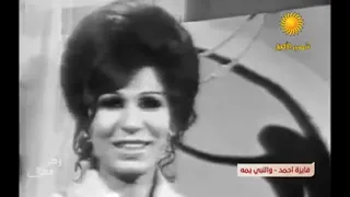 فايزة أحمد أخد حبيبي يانا يامه أخـد حبيبـي يابلاش 