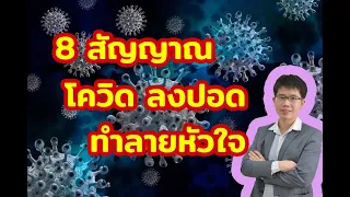 ทำไมการหายใจเร็วเกิน 20 ครั้งต่อนาทีจึงควรไปพบแพทย์เมื่อติดเชื้อโควิด-19