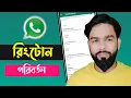 Download Lagu How To WhatsApp Ringtone Change 2022 tips