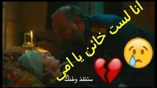 اعتراف جودت لوالدته حسيبة انه ليس خائنا انت وطني الموسم الثاني  اعتراف جودت لوالدته حسيبة انه ليس خائنا انت وطني الموسم الثاني