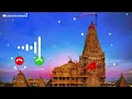 Dwarka Desh Joyo - Pintu Algotar | Bhakti 🙏 ! Gujarati Ringtone | New Ringtone 2023 / #ringtone