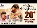 Download Lagu Bit Hogbeda | Kannada 2K Video Song | Mehaboob Saab | Raambo-2 | Ravishankar | Sharan | Arjun Janya