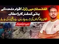 Download Lagu Afghanistan Earthquake \u0026 UNHCR Appeal | Stop Mass Expulsion of Afghan Refugees | Salman Yousafzai