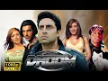 Lagu Dhoom Full Movie 2004 | Abhishek Bachchan, John Abraham, Uday, Esha  | HD Facts \u0026 Review
