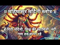 Aigiri Nandini With Mahishasura Mardini Adit Occult Sciences