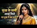 Beautiful Nirgun Bhajan Inspired By Sant Kabir