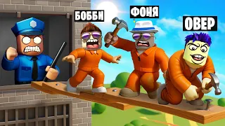 СДЕЛАЛИ СЕКРЕТНЫЙ ПРОХОД ПОБЕГ ИЗ ТЮРЬМЫ В ROBLOX 