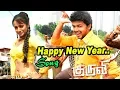 Download Lagu Happy New Year - Video Song | Kuruvi | Vijay | Trisha | Vidyasagar | Ayngaran