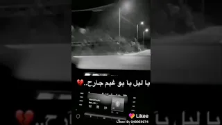 حالات واتس اغنيه يا ليل يا بو غيم جارح  حالات واتس اغنيه يا ليل يا بو غيم جارح