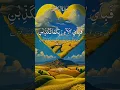 Download Lagu surah Ar Rahman Beautiful Recitation #qurantilawat #quranictranslation #quran
