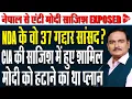 Download Lagu Donald Trump Trying for Regime Change in India? | Nepal Gen Z Protest | Dr. Manish Kumar
