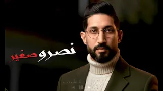 قصبة عراسي شاوي   نصرو صغير وعقبة جوماطي                      اغاني شاوي دندنها