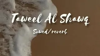 Arabic Nasheed - Taweel al Shawq by Ahmed Bukhatir (slowed/reverb)