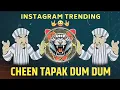 Download Lagu CHEEN TAPAK DAM DAM HORN | COMPETITION HIGH GAIN | 👹 DJ PRIVATE TRACK MIX 😈 INSTAGRAM TRENDING 💀